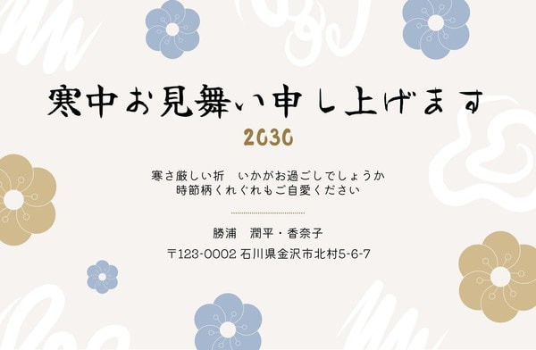 寒中見舞い無料テンプレート 雪のかまくら