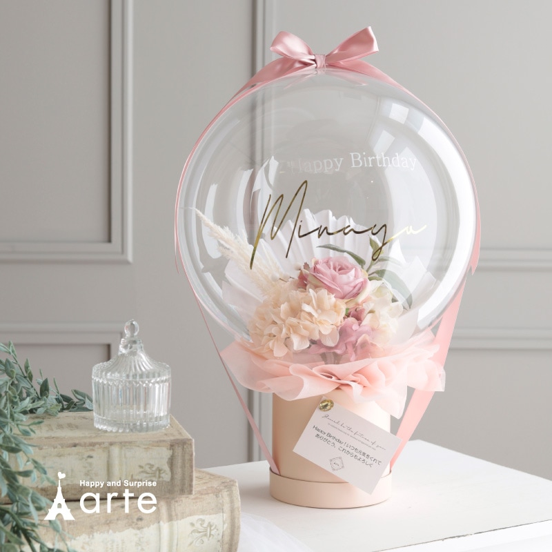 成人式～心に残る一日を！セントラルアイル 愛知県豊橋市の風船専門店。バルーンギフトの販売。東三河中心にバルーンアートでイベントや結婚式を演出