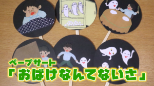 保育園・幼稚園 誕生会2・3月催し「マジック！」