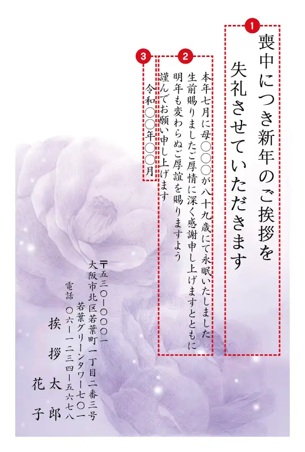 喪中の範囲はいつどこまで？続柄や期間、喪中の過ごし方を知って故人を偲ぼう
