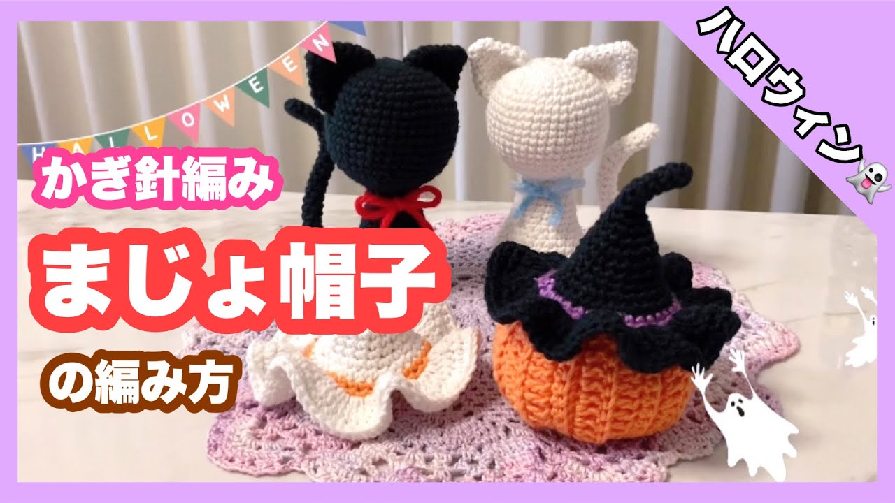 ハロウィンのクモ かぎ針編みモチーフ Halloween Spiders crochet motif patternpiggiesagogo