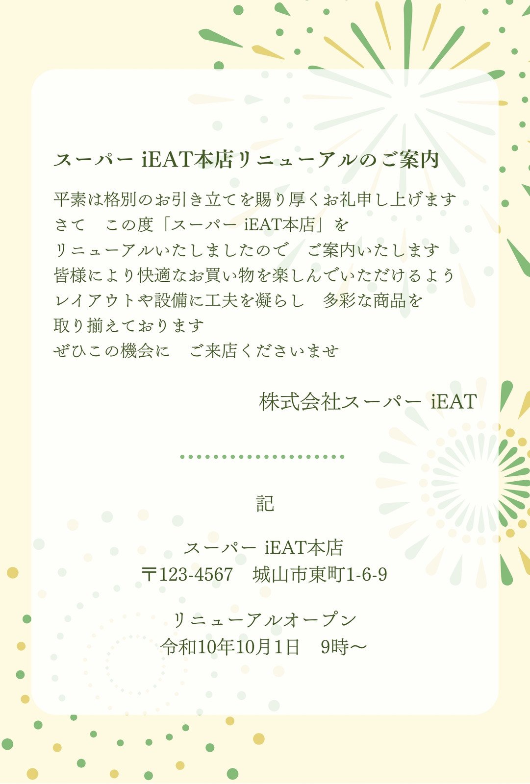 ウェディング・ブライダル 招待状・案内状テンプレート － Free-Style – ALL FREE