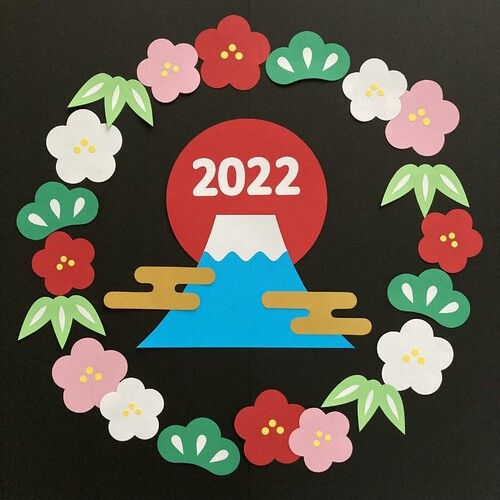 1月の保育製作 「うさぎのお正月飾り」保育士ワーカ