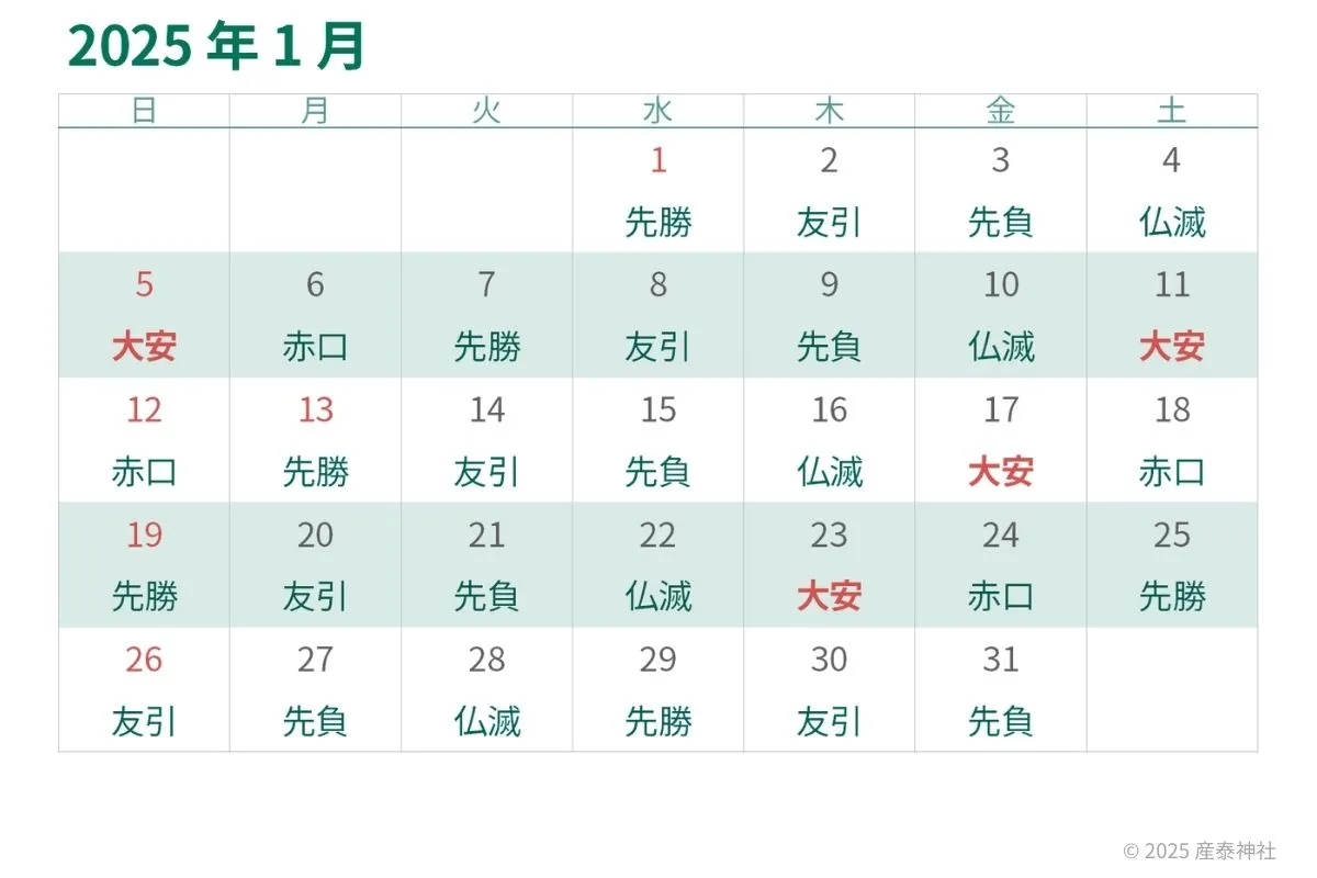 赤口にお宮参りはあり？時間帯は？日取りの決め方についても - ハピリィフォトスタジオ