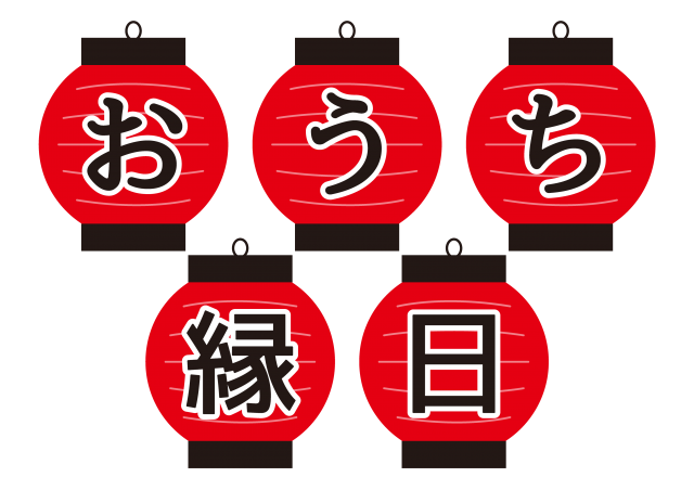 インスタで話題 おうち縁日のプリント素材まとめ 入手先から文字入れまで画像付で解説！- オカンTECH