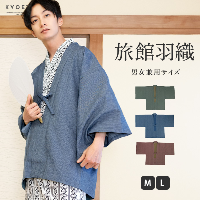 京都 女子旅で泊まりたい！色浴衣が選べる温泉宿7選