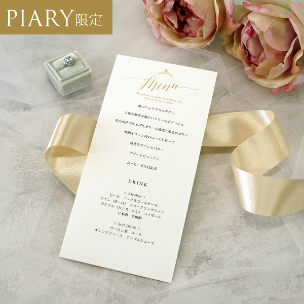 結婚式 メニュー表の通販ならPIARY ピアリー