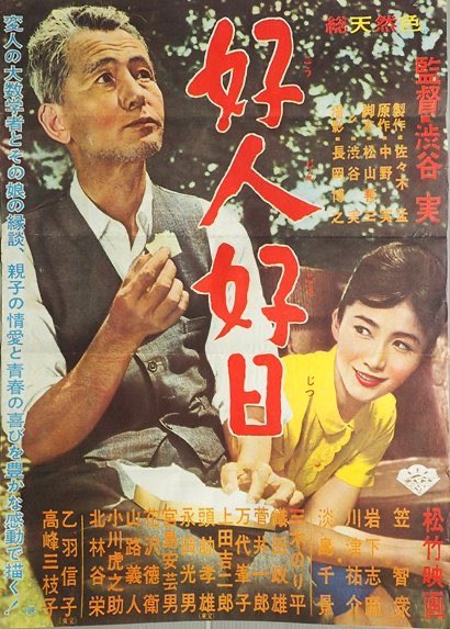 淡島千景さん告別式に350人参列 「すみれの花咲く頃」でお見送りオリコンニュース ORICON NEWS