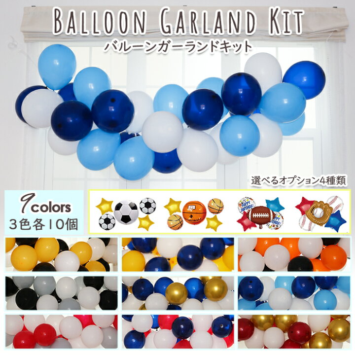 バルーンフラワーの作り方 ほぼ100均で揃う1番作りやすいゴム風船バージョン