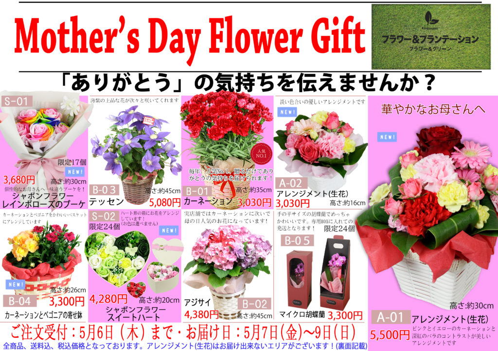 たくさんのHAPPYを贈ろう！Aming 2025 母の日チラシナチュラル雑貨・ギフトAming アミング オフィシャルサイト