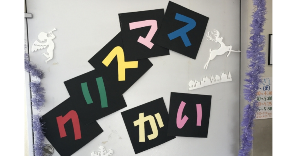 保育園でクリスマス会を行う3つのねらいとおすすめの出し物を紹介 - WEL-KIDS PRESS ウェルプレ