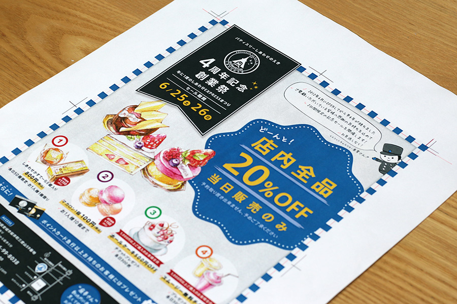 4周年イベントチラシ、完成&公開！_パティスリーしあわせのえきプロジェクト名古屋・新潟のブランディング・店舗デザイン事務所コムデザインラボ公式ブログ