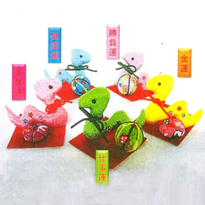 縁起の十二支飾り 干支飾り 置物 干支 蛇 正月 正月飾り 正月飾り 干支巳 巳 置物 ちりめん 縁起運び巳 リュウコドウ お正月飾り 正月飾り置物干支の置物 迎春飾り 十二支 送料無料 おしゃれ 蛇 ヘビ へび 2025 キット セット 木札特典付きミツケヨ