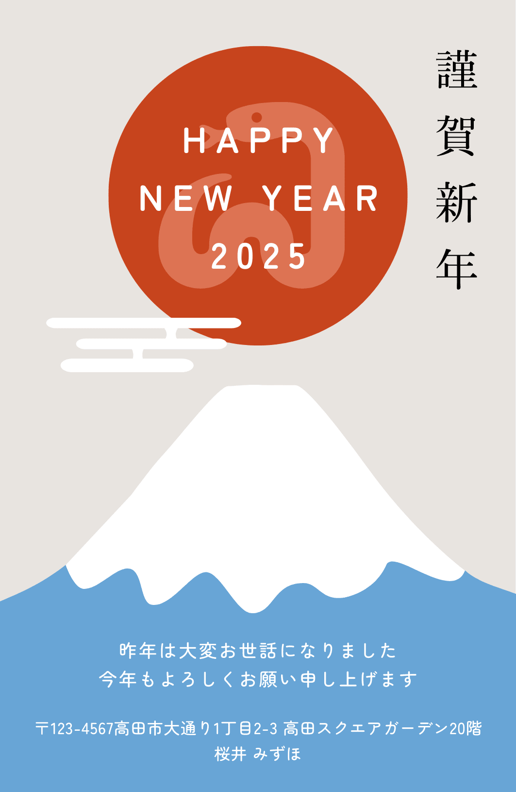 2025年巳年のししまいと巳干支だるまの年賀状 横01のイラスト素材FYI08079557ストックフォトの QleanMarket キュリンマーケット