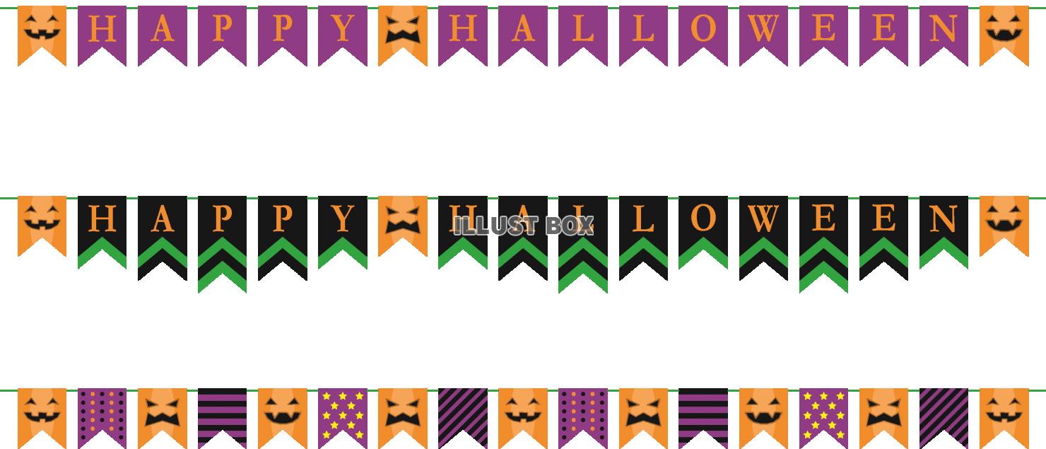 無料型紙 ハッピーハロウィン♪飾り付けに簡単ガーランド！シロクマノート