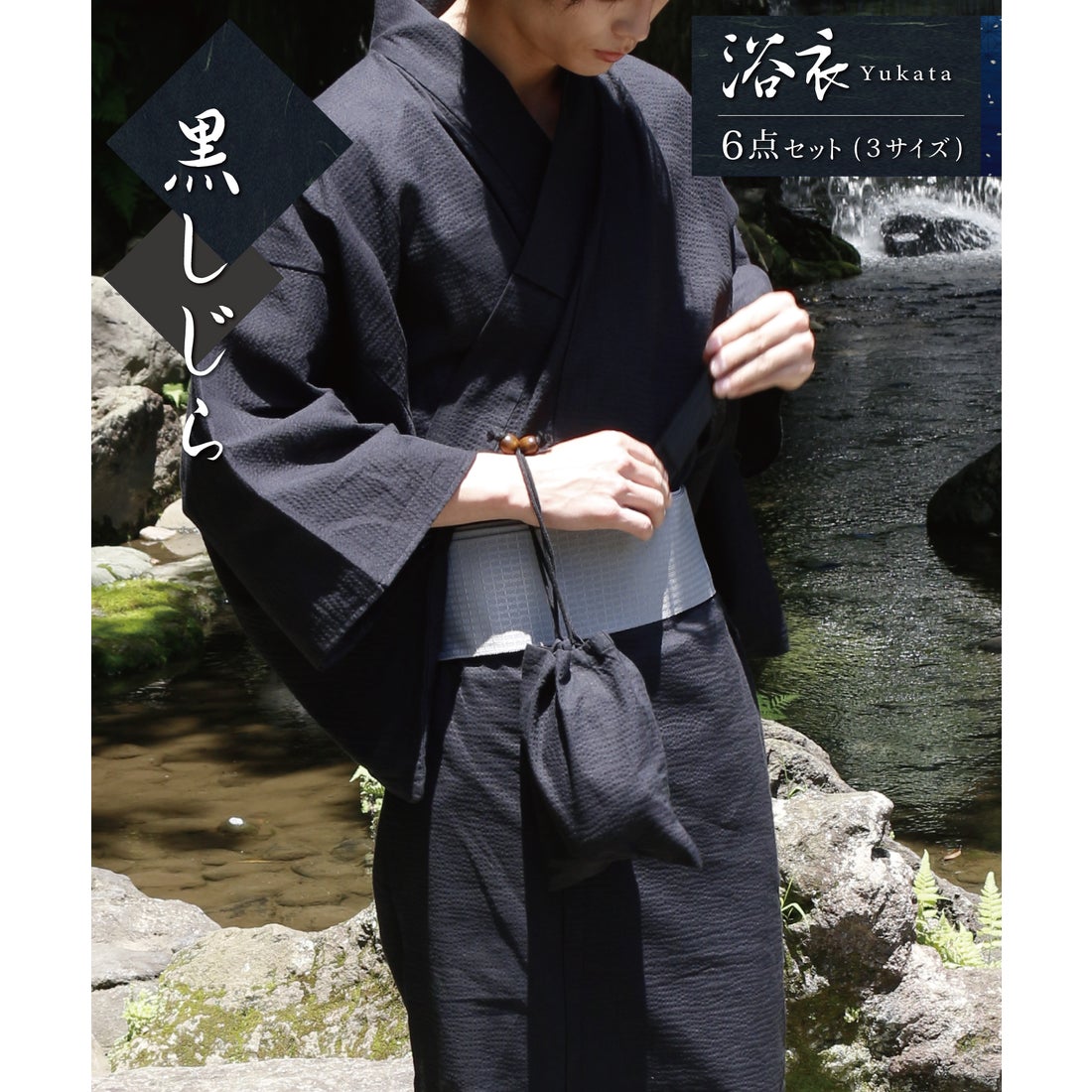 楽天市場 信玄袋公式 ふりふ メンズ 浴衣用バッグ ゆかた 和装バッグ メンズ 通年用 信玄袋 着物 浴衣 バッグ 巾着袋 おしゃれ 大人 メンズ男性 花火大会 夏祭り 祭 メンズ巾着 黒 グレー 高級感 きちんと シンプル 使いやすい 作務衣 甚平 : ふりふ 楽天市場店