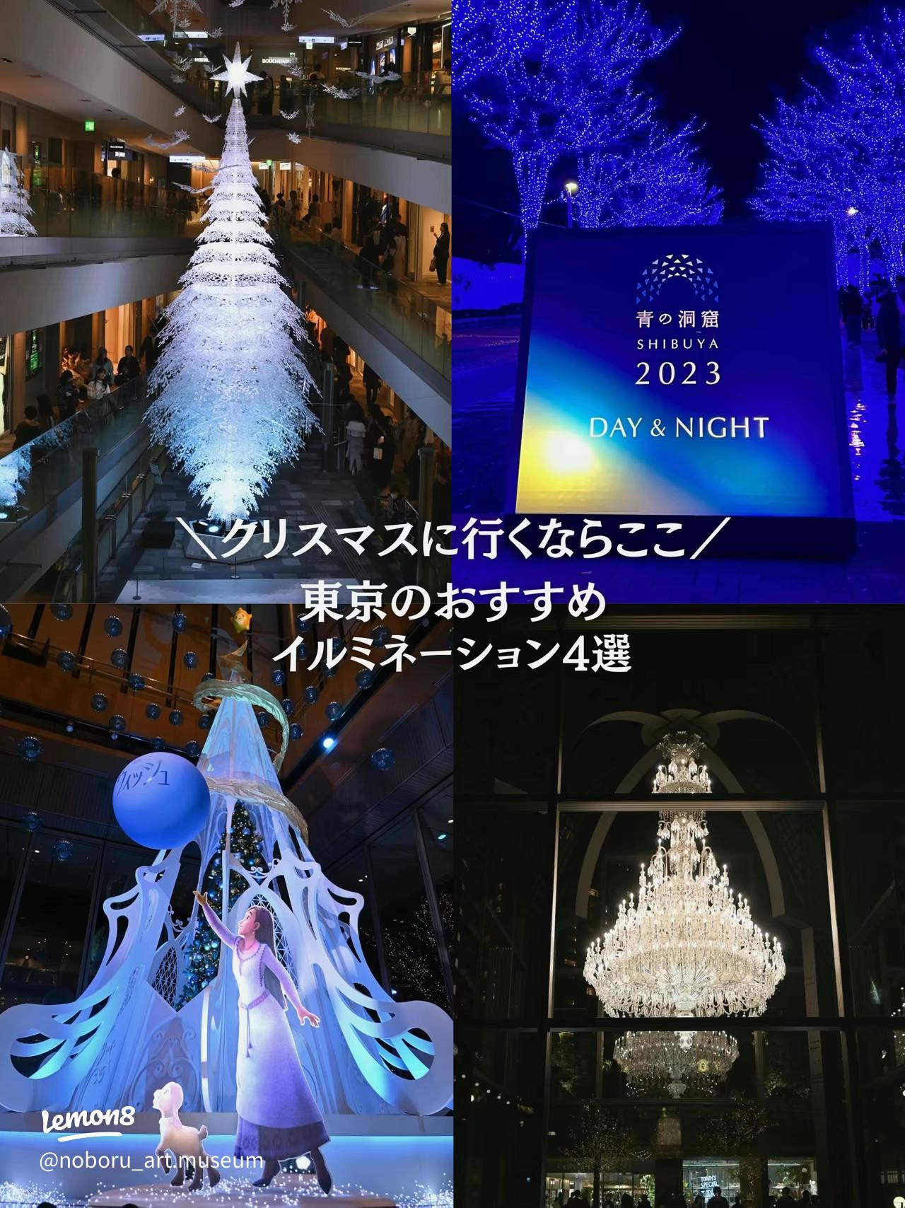 2024 東京でおすすめのイルミネーション10選！穴場から人気まで幅広く紹介