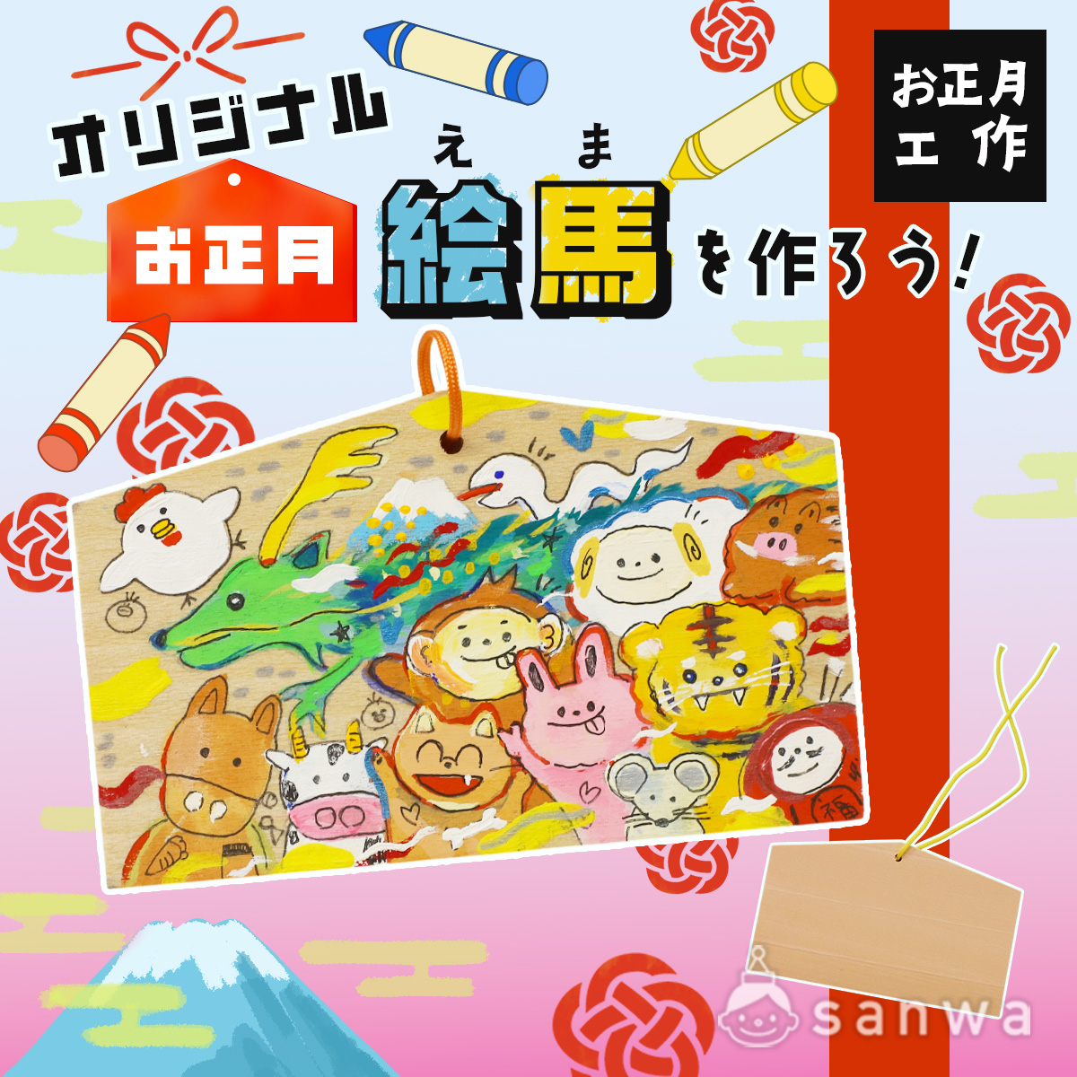 楽天市場 干支パーツめでたへび 国産・日本製干支飾り巳・蛇・み手芸・パーツ・ハンドメイド雑貨・材料・手作り・工作: 花火と縁起飾り有勝堂