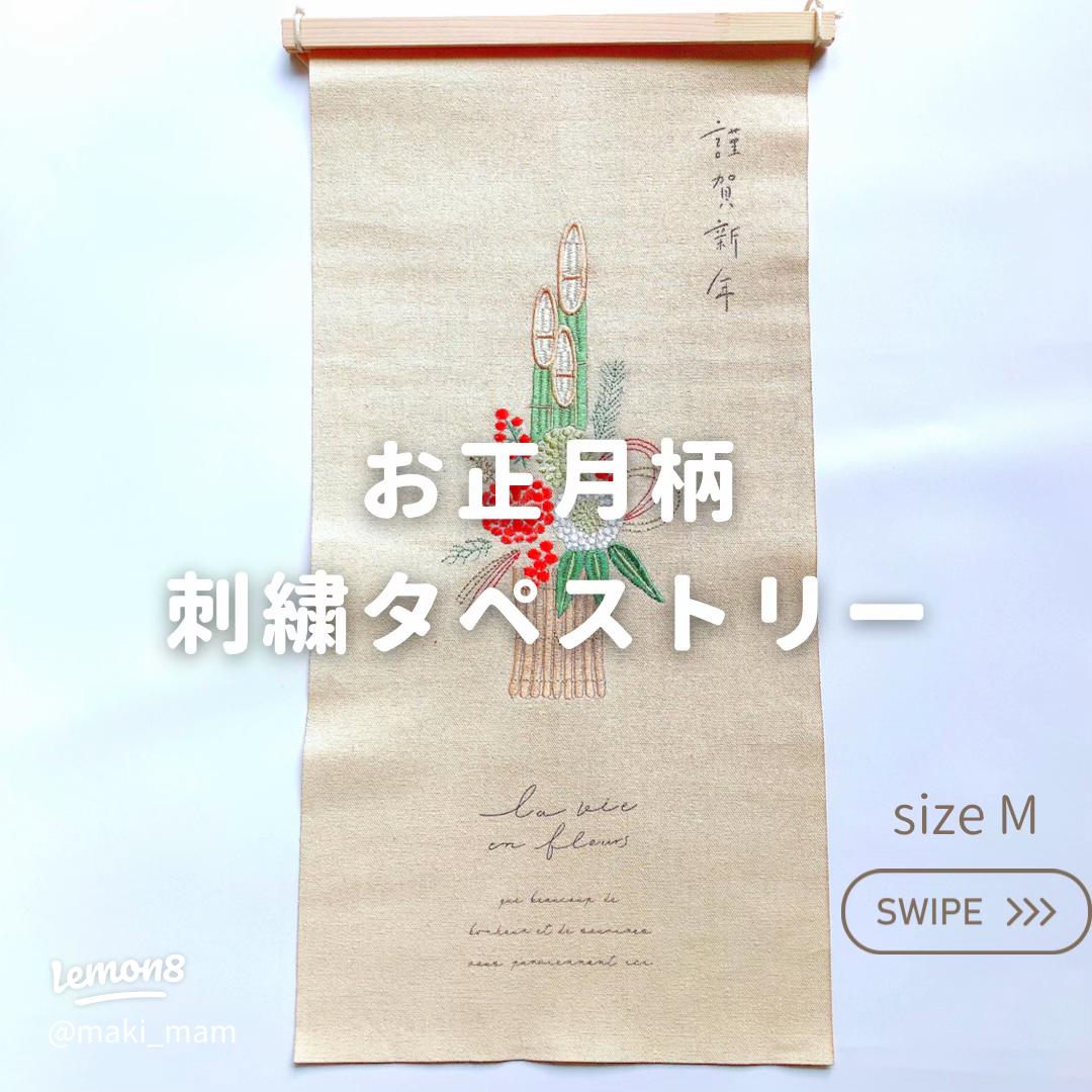 Amazon布壁掛け タペストリー 十二支 干支 ダイソー お正月 お正月飾り 正月装飾正月飾りおもちゃ