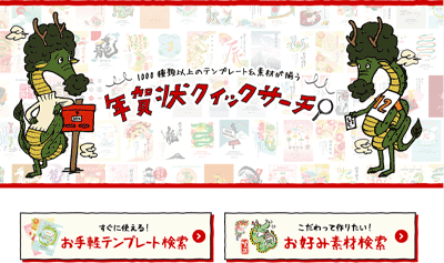 フリーイラスト集日本郵便株式会社