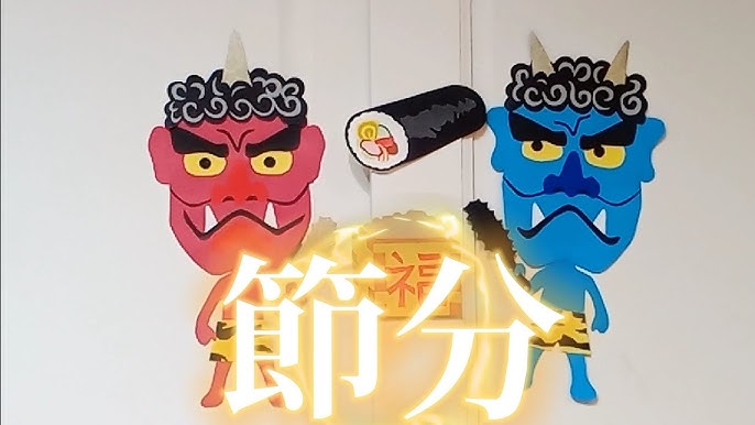 たくさん作って、的あて鬼退治！ 親子で節分工作HugKum はぐくむ