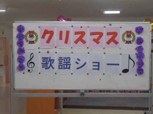 忘年会＆クリスマス会②障害者支援施設 麦の家