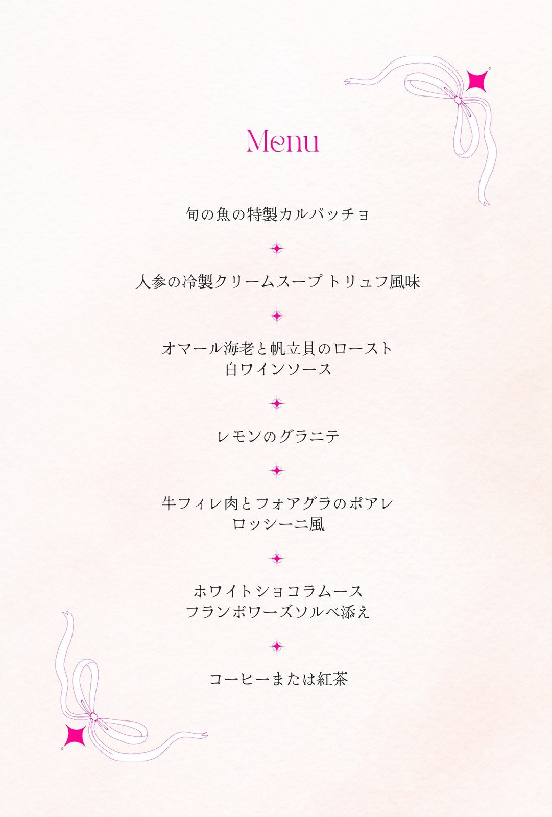 子どもゲストにも喜んでもらいたい👧🏻👦🏻可愛い「お子さまメニュー表」５事例🍽marry マリー