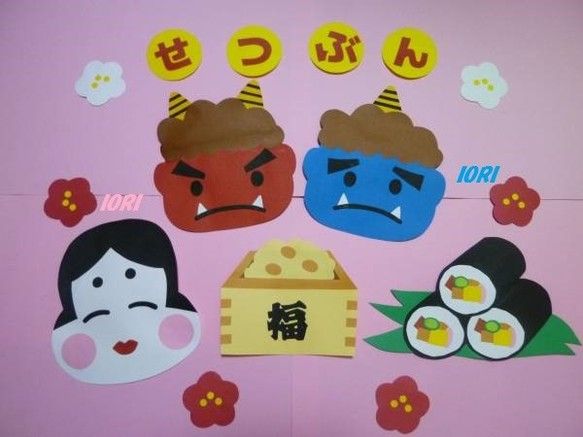 節分の飾りつけ デイサービス草柳– 最新情報