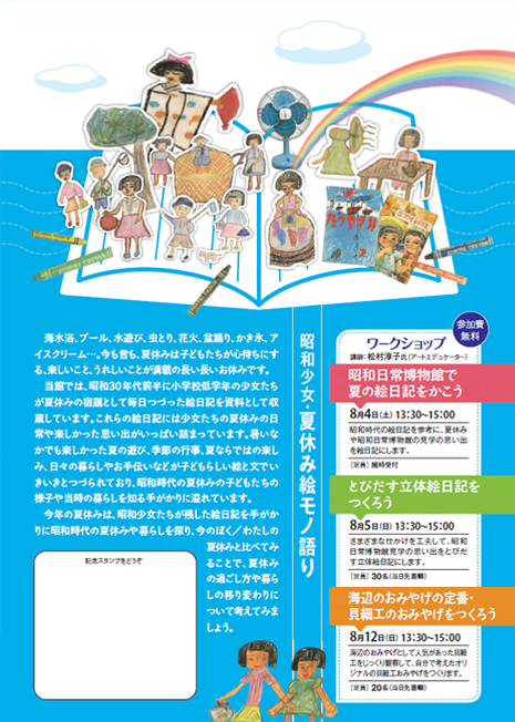 夏休みもあす限り鹿児島市風景・街並みフォトギャラリー南日本新聞デジタル