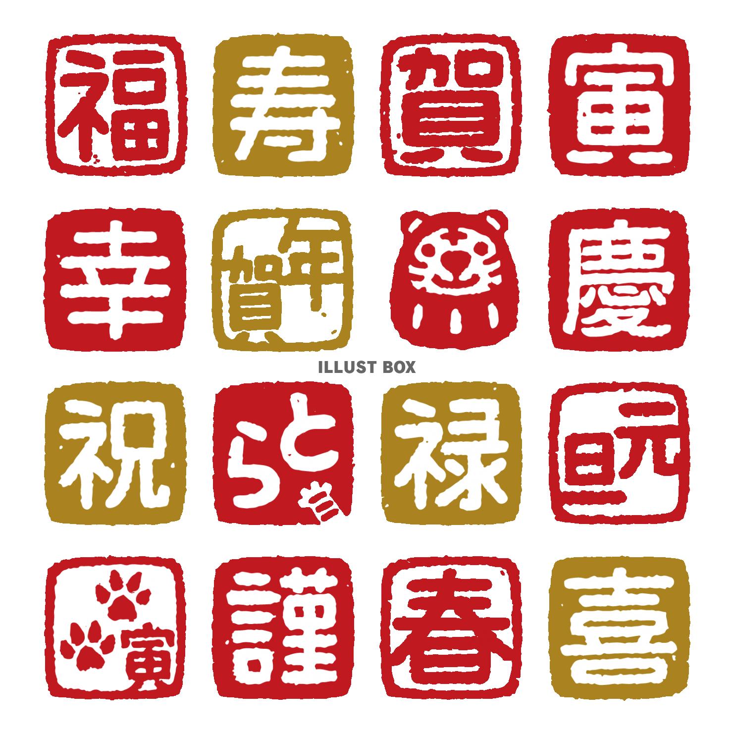 スタンプ 元旦 No:106819│年賀状2025 令和7年・巳年・へび 無料素材