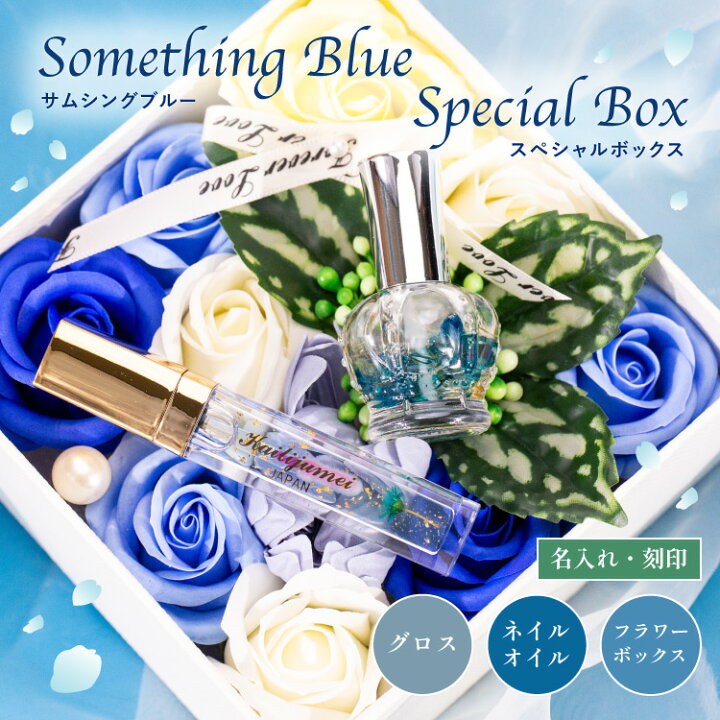 楽天市場 プチギフト 退職 産休 サムシングブルー ドラジェ結婚式 二次会 かわいい お菓子 ブライダル ウェディング ギフト バレンタインホワイトデー : ぷちぎふと工房 コンサルジュ