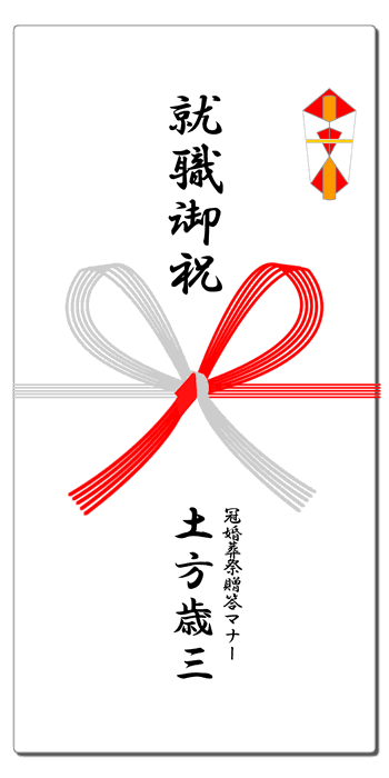 関係別に解説！七五三のお祝い相場やご祝儀袋の書き方│家族の集いジャーナル