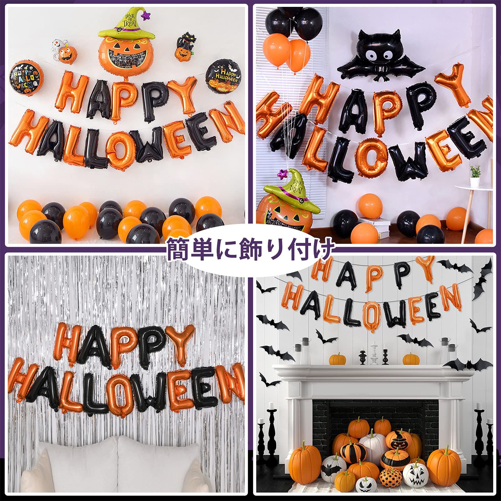 楽天市場 ハロウィン 装飾 店内の通販