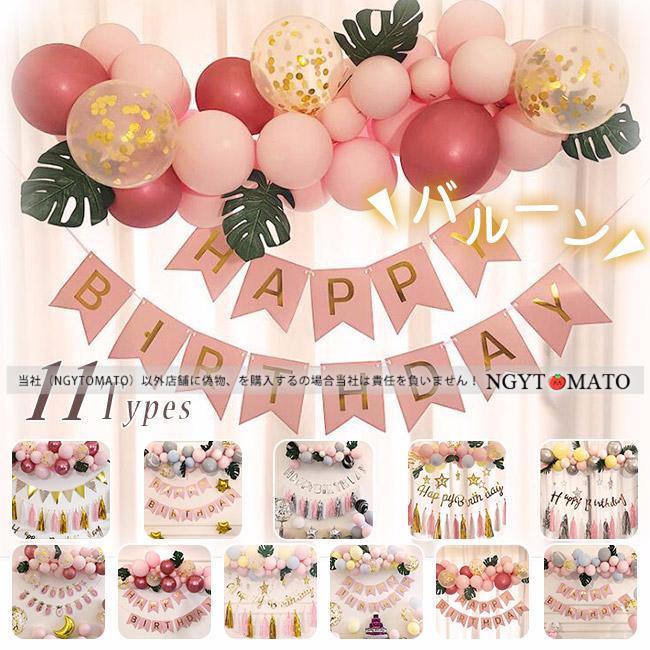 誕生日 飾り付け セット バルーン 風船 HAPPY BIRTHDAY 装飾 バースデー ガーランド バースデー パーティー 男女の子 ミッキー 紫風船 専門店 Coypeck Shop