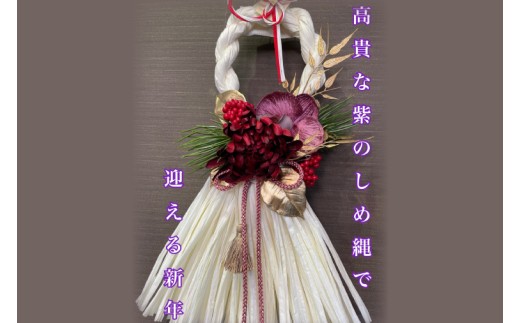 玄関におしゃれな松のお正月飾り モダン 豪華長さ70㎝ ロング 華やか 個性的 しめ飾り 迎春 お飾り 玄関飾り しめ縄・しめ飾り BonneChance 通販 13151709Creema クリーマ