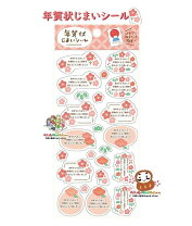 映画 すみっコぐらし ツギハギ工場のふしぎなコ」公開記念「スマホで年賀状™2024」限定オリジナルデザイン年賀状が登場！株式会社スフィダンテのプレスリリース