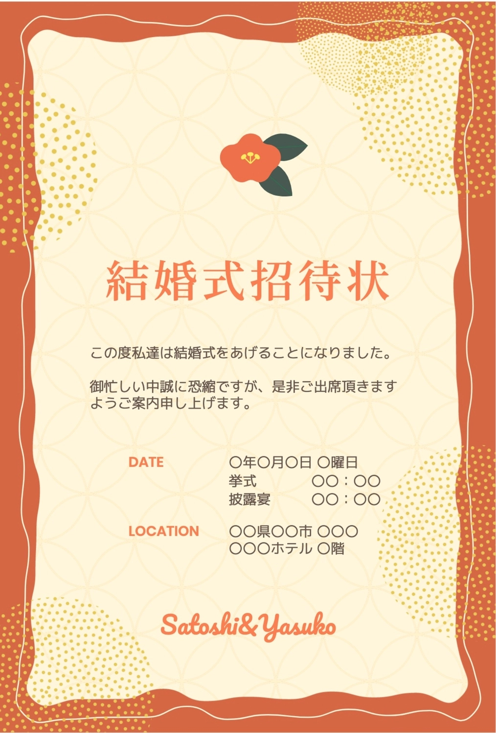 はじめて結婚式に出席する人は要チェック！招待状の返信マナーや服装まとめ生活情報コン活ノート コンロ使いでお料理上手