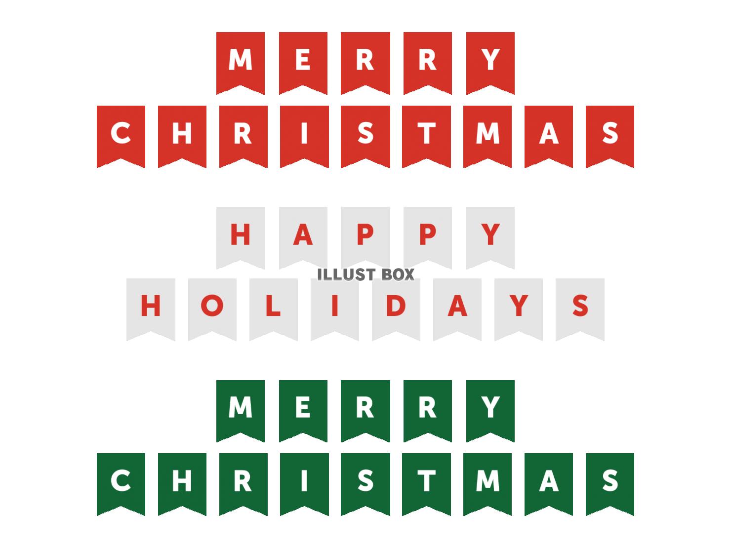 壁面飾りメリークリスマス文字 12月 画用紙 クリスマス 壁面 飾り 文字バナー ペーパークラフトの通販