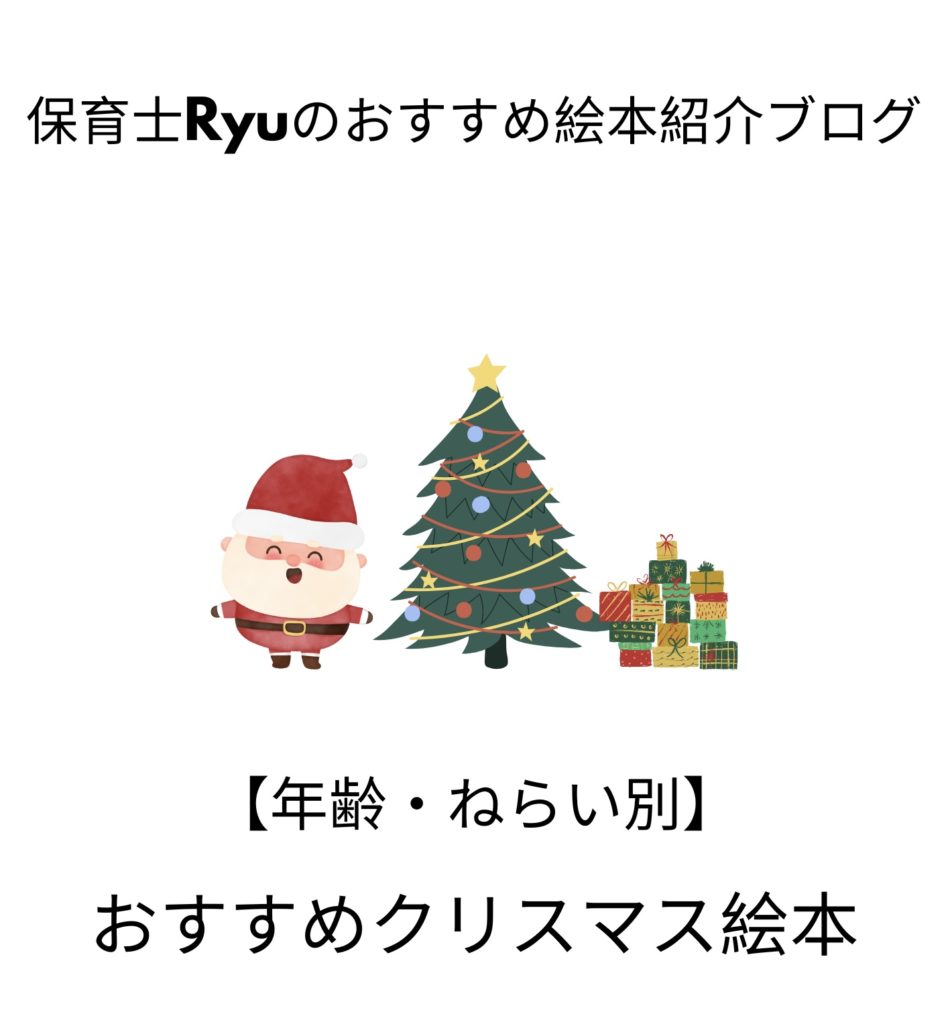 クリスマス製作特集♪～壁面装飾にもOK！年齢別アレンジ紹介～