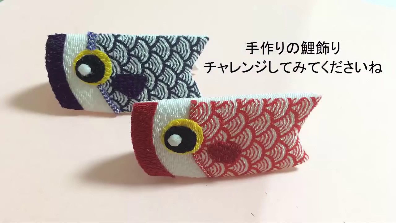 楽天市場キット和紙ころころ 鯉のぼり ×2 手作りキット 設計図付 石川紙業 五月人形 こいのぼり 手作り 手芸 キット 工作 教室 文化教育 図工 体験 家族 かわいい 子供の日 レクリエーション イベント 介護施設 子供会 簡単 高齢者 室内 おしゃれ コンパクト ミニ