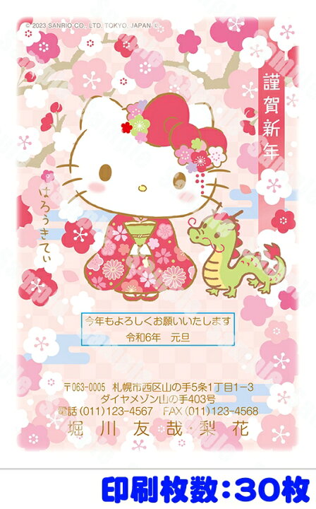 2024年 辰年 年賀状 干支 アイコン イラスト ミニキャラ02 線なしのイラスト素材FYI07805717ストックフォトの QleanMarket キュリンマーケット