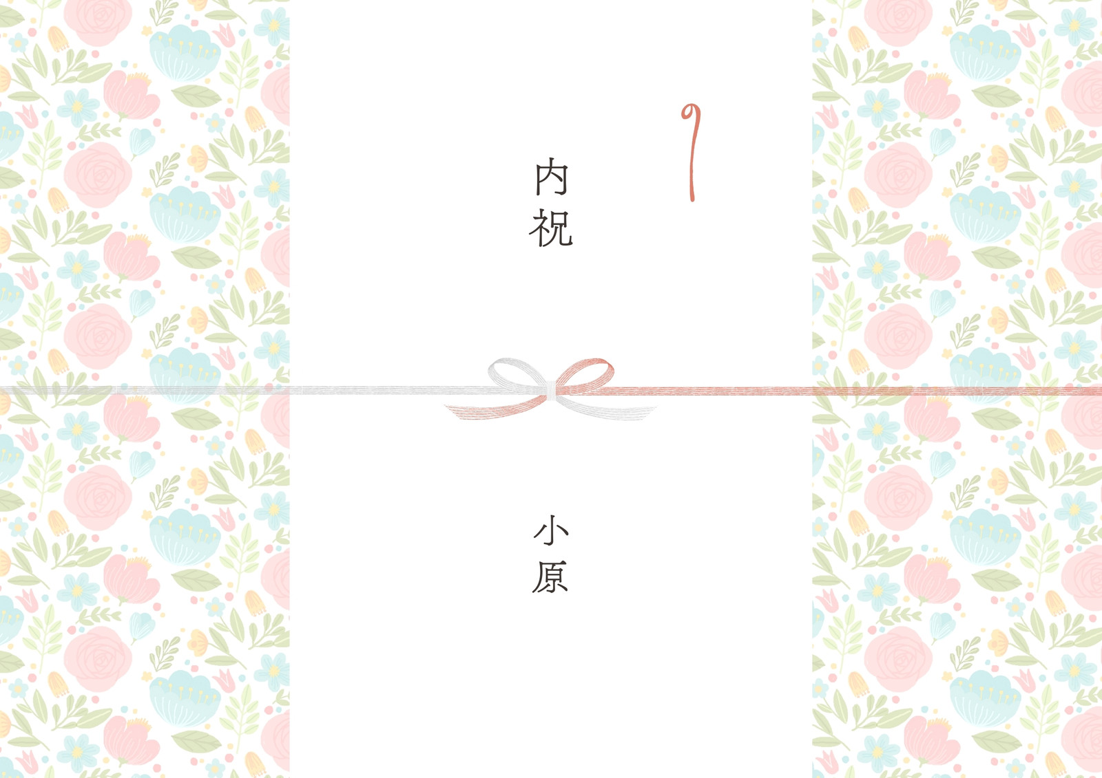 のしプリント」 - iPhoneアプリAPPLION