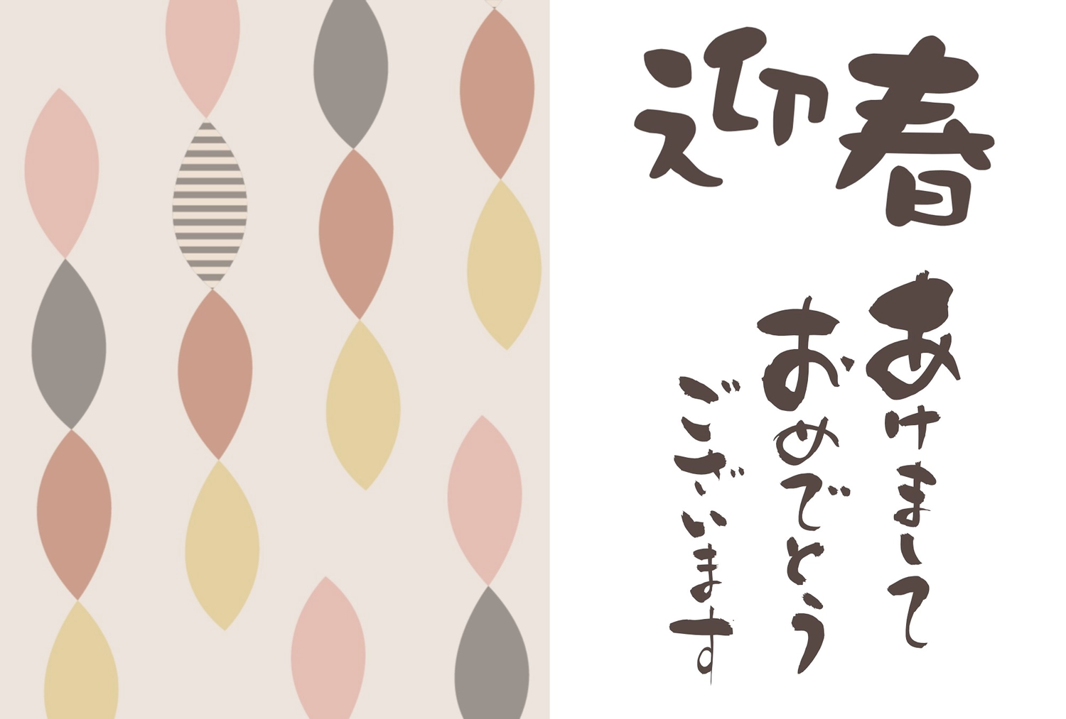 年賀状２０２５年無料テンプレート和風 手毬年賀状わんパグ