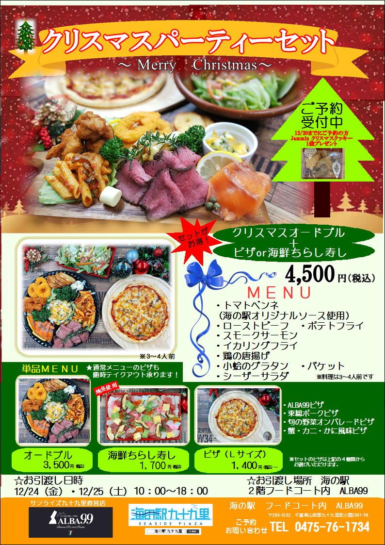 ちらし寿司＊クリスマスバージョン＊リース＊キャラ