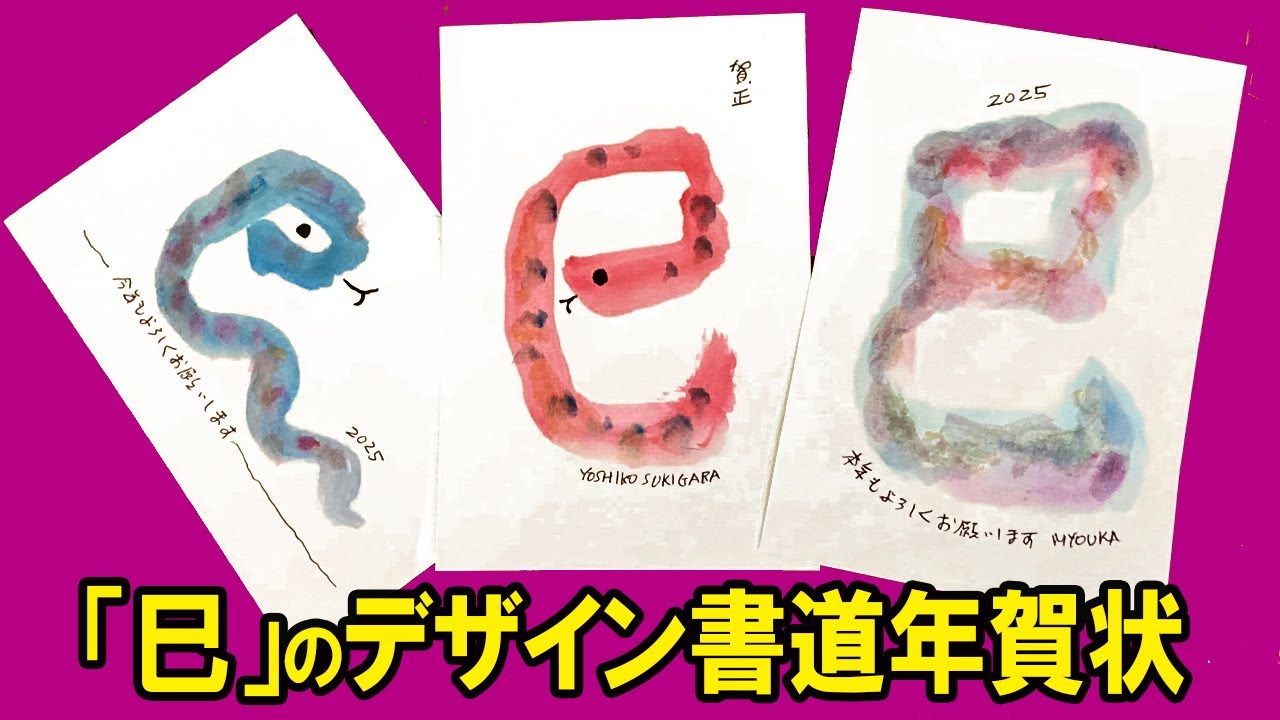 己書 リクエストした年賀状♡癒しの筆文字教室とチョークアーティスト、時々、クレイ