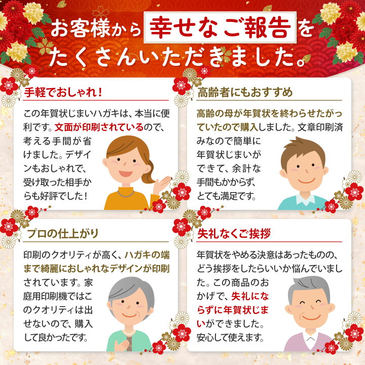 2024年 年賀状のはがきの種類はどう選ぶ？用紙の違いや交換についても解説カメラのキタムラ年賀状2025巳年