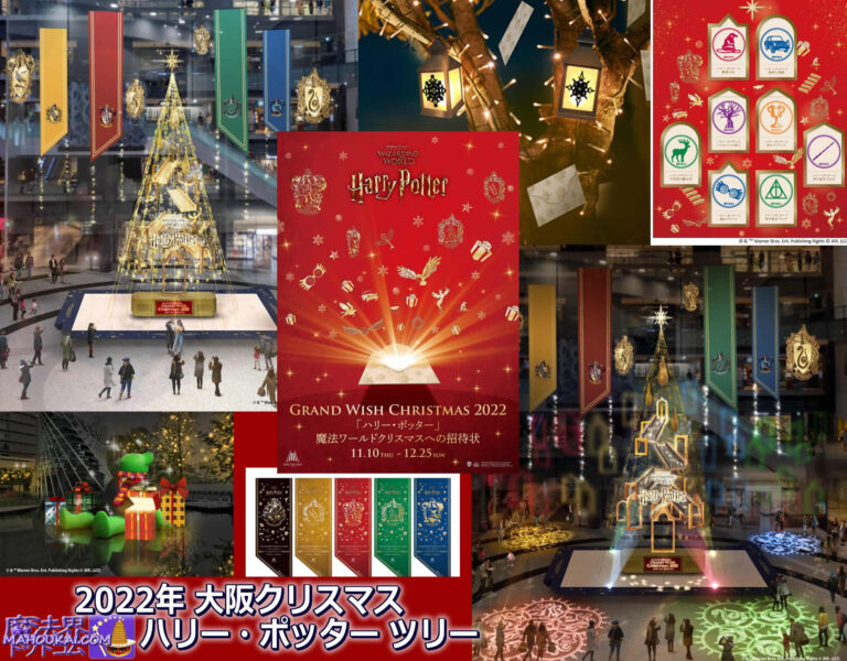 ランタンが夜空を彩る「Lantern Night 空飛ぶクリスマスツリー 2023」を東京・大阪・徳島にて開催！2023年11月18日-エキサイトニュース