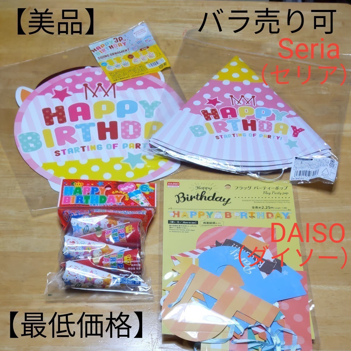 セリアの「数字バルーン 風船 」を全部買ってみます 誕生日にrooms19