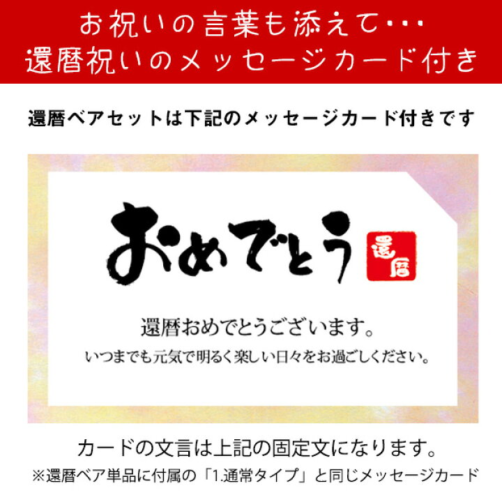 還暦祝い 60th - craftnngt ｸﾗﾌﾄﾝﾅｶﾞﾀminne byGMOペパボ 国内最大級のハンドメイド・手作り通販サイト
