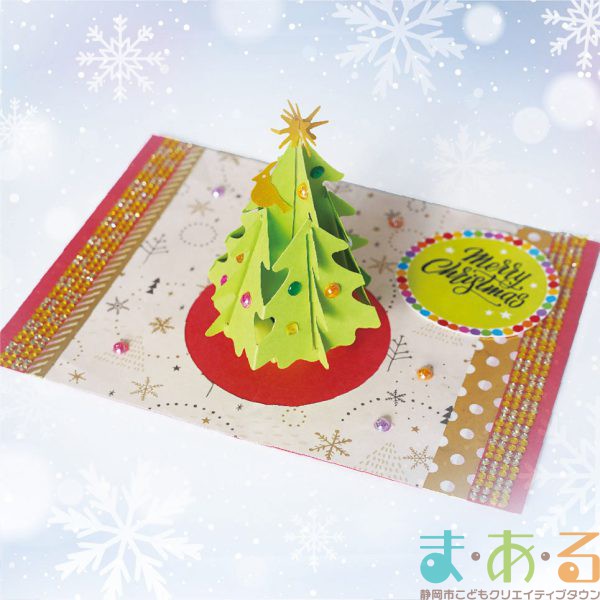 クリスマスカード 教会 3Paper Garden Blog